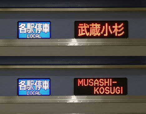 東京メトロ副都心線　各駅停車　武蔵小杉行き3　横浜高速鉄道Y500系