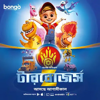 Turbozaurs (2023) S01E14-26 Full Bengali Dubbed WED-DL Download 720p, 480p