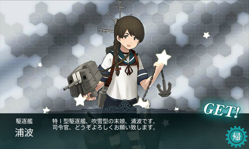 浦波掘りで5 1周回 艦これ攻略日誌 艦ろぐ 浦波掘りで5 1周回 艦これ攻略日誌 艦ろぐ