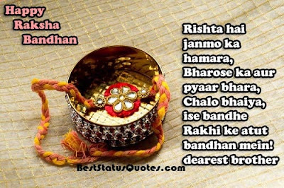 Rakhi Status in  Hindi