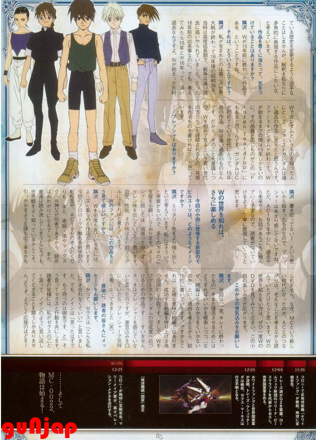 Gundam Wing novel: Frozen Teardrop, Large Images