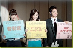 TOKYOエアポート～東京空港管制保安部～　第3話「管制官VSパイロット　空を守る責任とは…」