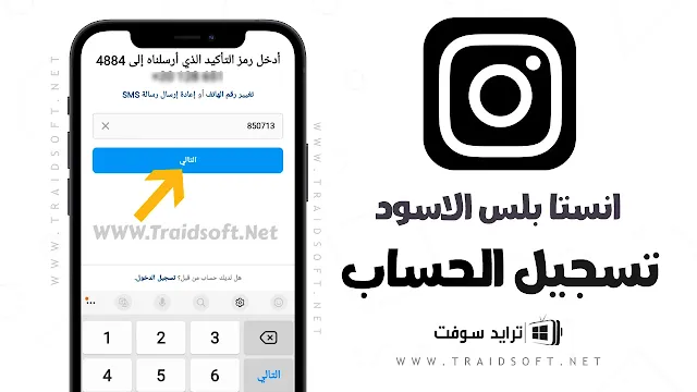 تنزيل انستا اسود للايفون برابط مباشر