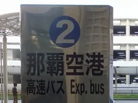 Naha Airport