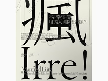 [無料ダウンロード！ √] 你疯了 不正常很正常 173506-你疯了 不正常很正常