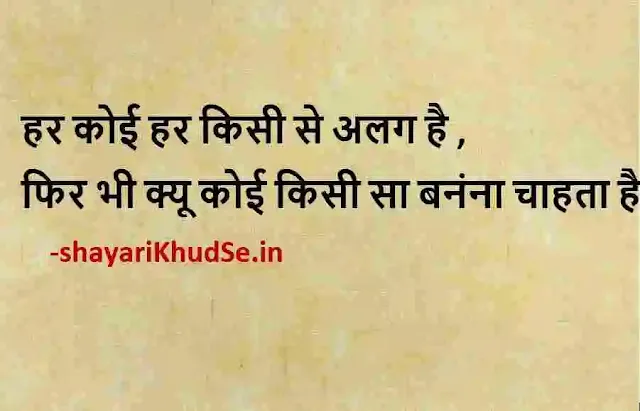 whatsapp shayari dp images in hindi download, whatsapp shayari dp download, life whatsapp status shayari download