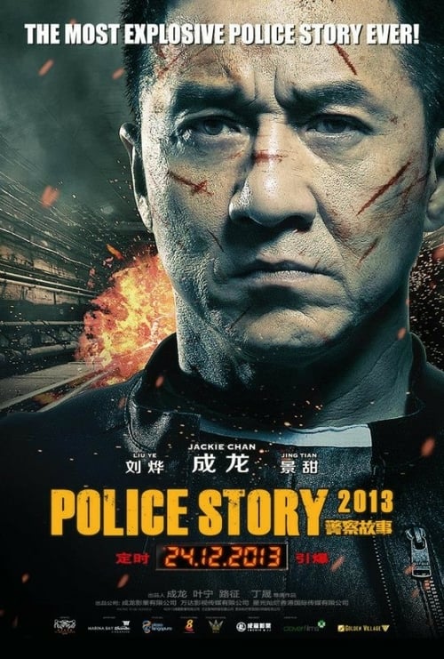 [VF] Police Story : Lockdown 2013 Film Complet Streaming