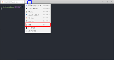 Windows Terminal メニュー