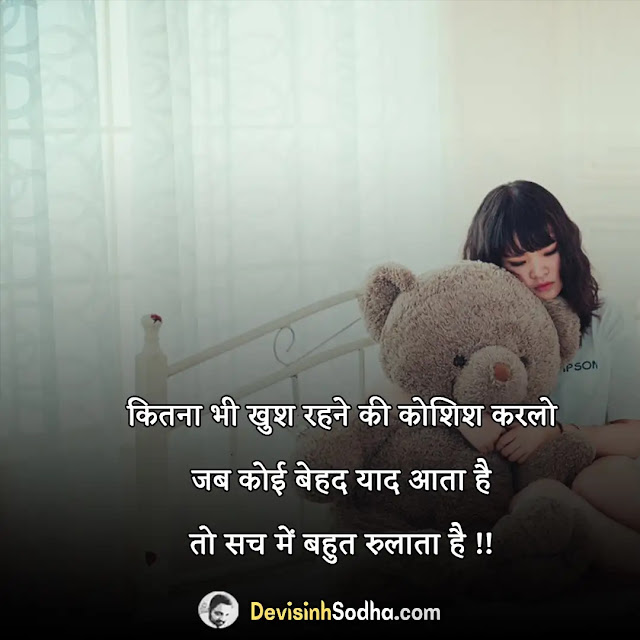 rulane wali shayari in hindi, rulane wali shayari sms in hindi, रुलाने वाली शायरी दर्द भरी, dil ko rulane wali shayari in hindi, साथ न देने वाली शायरी, दिल चीर देने वाली शायरी, रुला देने वाली शायरी इमेज डाउनलोड, साथ देने वाली शायरी, टेंशन देने वाली शायरी, दूर होने वाली शायरी