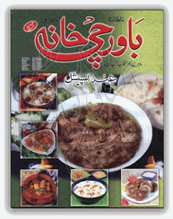 Bawarchi Khana August 2013 pdf