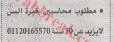 اهم وافضل الوظائف اهرام الجمعة وظائف خلية وظائف شاغرة على عرب بريك