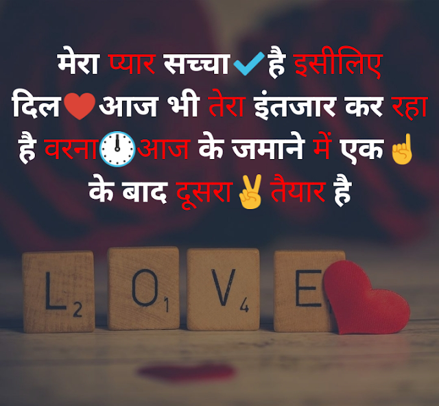 Love shayari one side