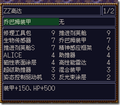 WGF第四次0.98漢化版561