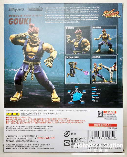 S.H.Figuarts Akuma / Gouki de Street Fighter - Tamashii Nations