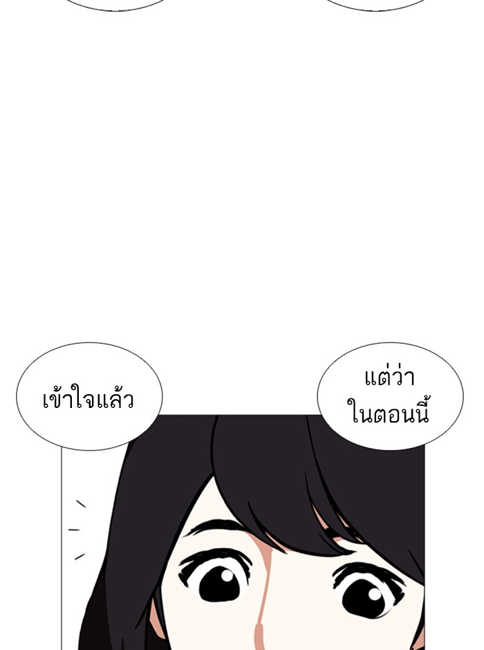 Lookism ตอนที่ 244