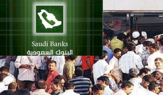  تحذير هاااام من البنوك السعودية للمواطنيين والوافدين