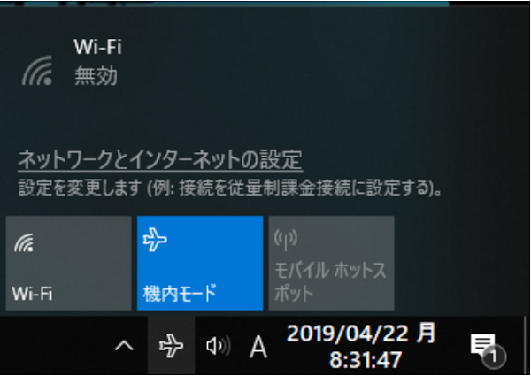 Wi-Fi非接続 ネット回線非接続