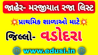 Download Vadodara District Jaher - Marjiyat Raja list for Primary school 2024