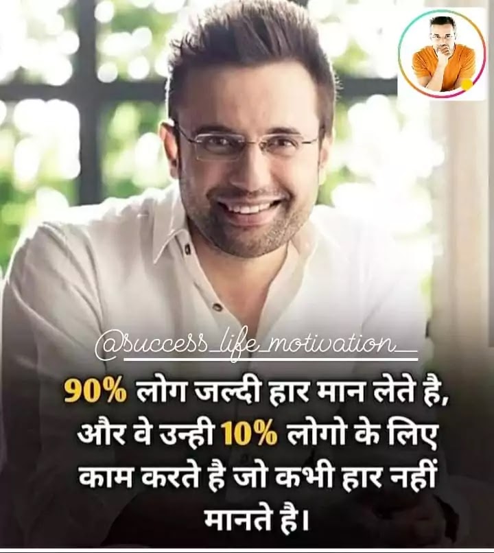 Sandeep Maheshwari Quotes In Hindi