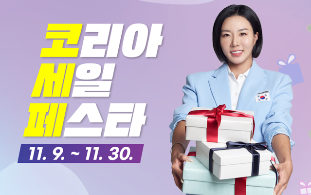 2024 코리아세일페스타 자동차 할인혜택 총정리(현대, 기아, 한국지엠