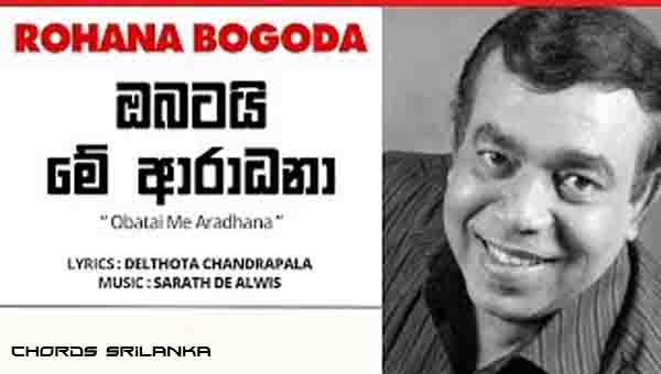 Obatai Me Aradana Chords, Rohana Bogoda Songs, Obatai Me Aradana Song Chords, Rohana Bogoda Songs Chords,