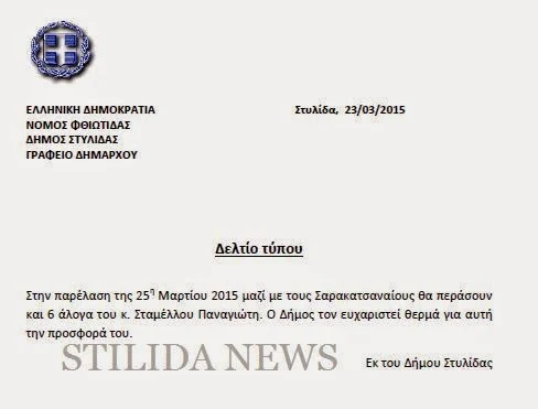 Θα παρελάσουν και άλογα στις 25 Μαρτιίου..!!!