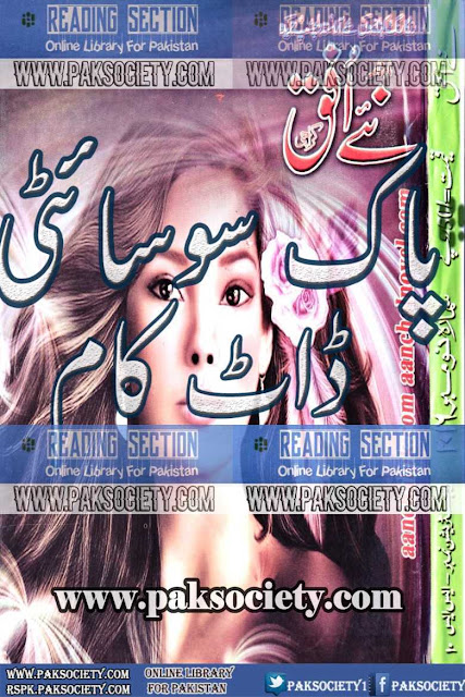 Naye Ufaq Digest November 2016 Online Reading