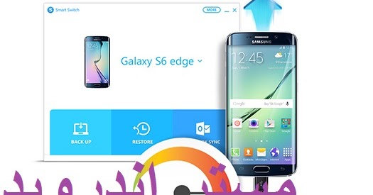 تحميل برنامج Samsung Kies للتحكم بجوال سامسونج عن طريق الكمبيوتر