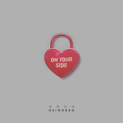 NeighBro - 네 편이야 It`s your side (Kim Seong han, Jaewoo Joo).mp3