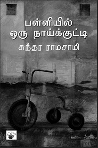 14832294_palliyil-oru-copy