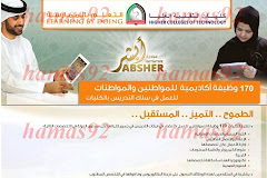 وظائف كليات التقنية العليا