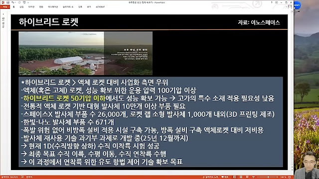 하이브리드 로켓 장점