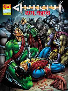 Nagayan-Rannkand-Nagraj-Hindi-Comic