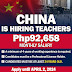 CHINA IS HIRING TEACHERS FROM THE PHILIPPINES (P92,658 Monthly Salary) APPLY HERE