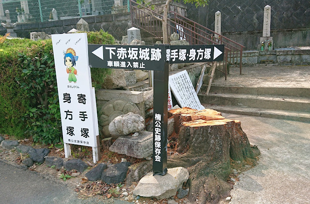 寄手塚・身方塚(南河内郡千早赤阪村)