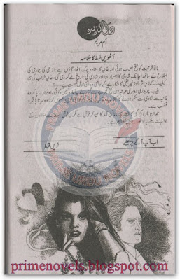 Dil gazeeda by Umme Maryam Episode 9 pdf