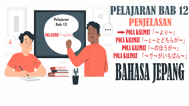 Penjelasan Pola Kalimat Yori「～は～より～」Bahasa Jepang