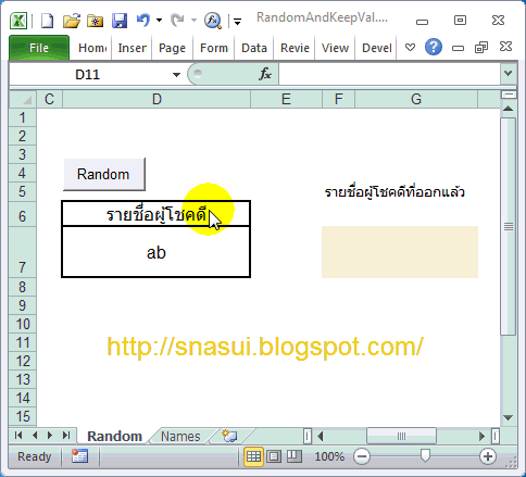RandomAndKeepVal