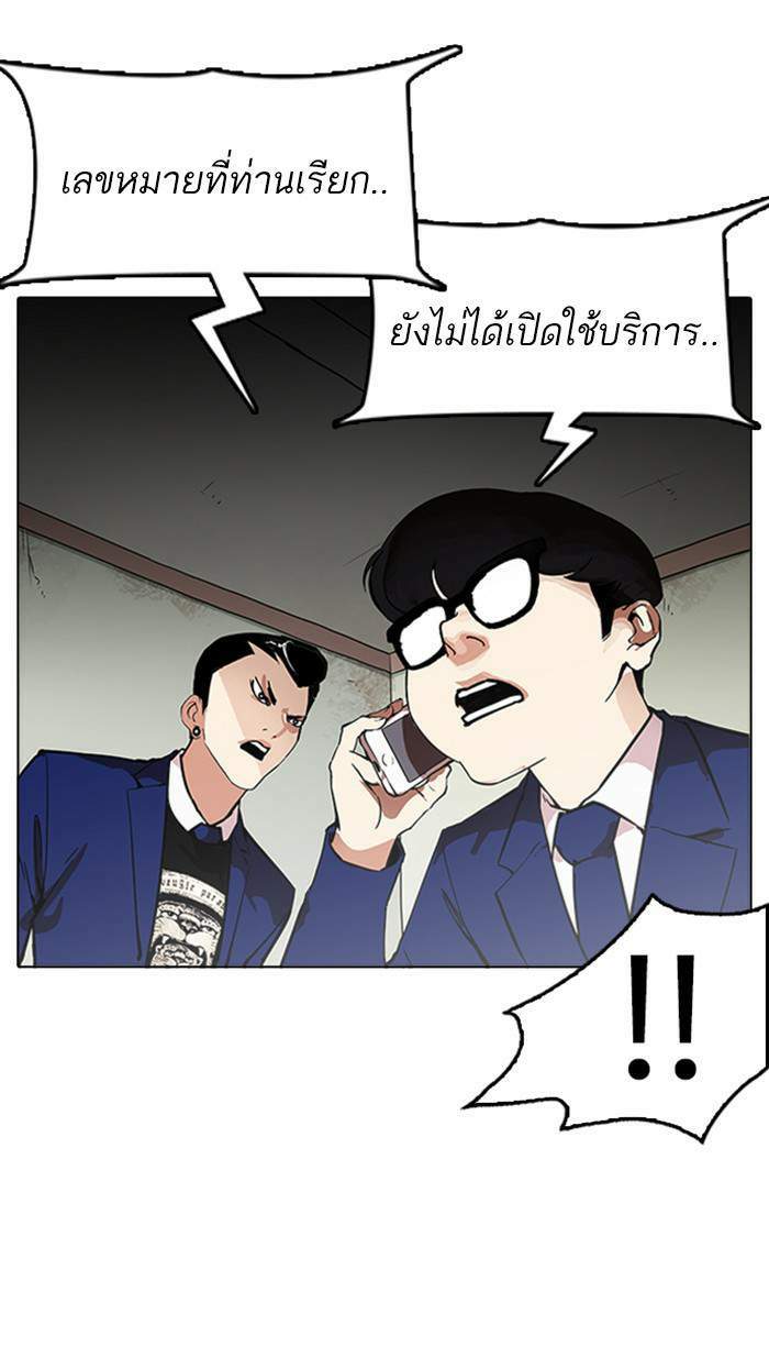 Lookism ตอนที่ 167