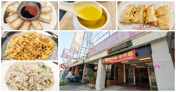 台中南屯廣福樸園蔬食館永春館餐點多樣選擇性，平價又美味