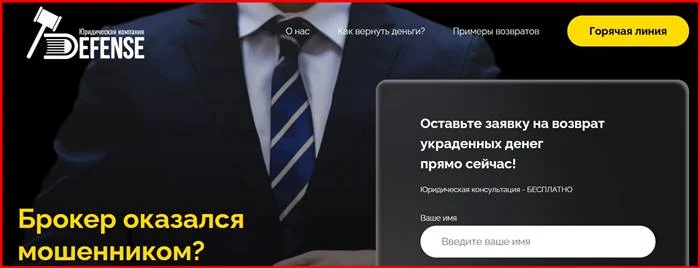 [Мошенники] lawyera-agency.site – Отзывы, развод, обман! Юридическая компания EFENSE