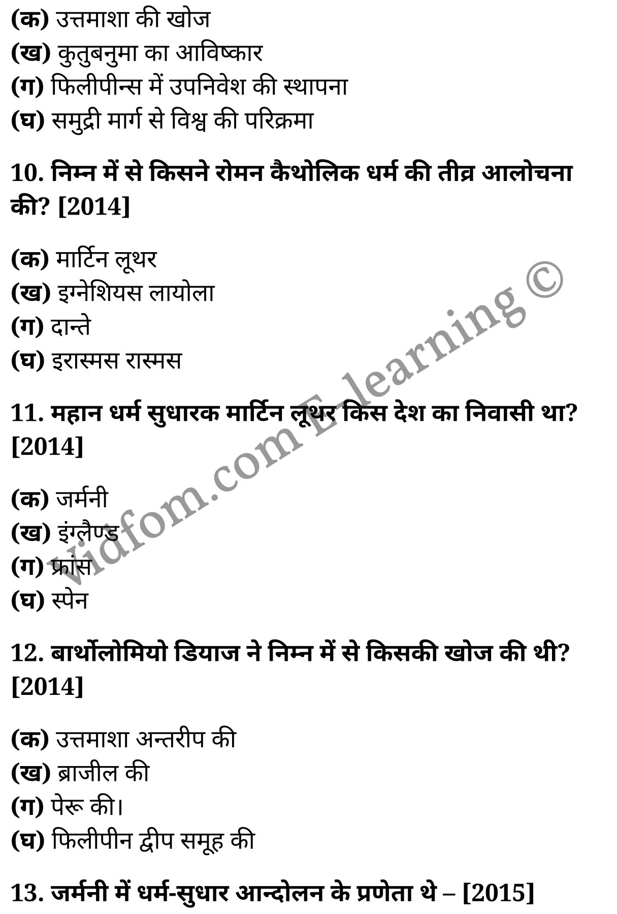 कक्षा 10 सामाजिक विज्ञान  के नोट्स  हिंदी में एनसीईआरटी समाधान,     class 10 Social Science chapter 2,   class 10 Social Science chapter 2 ncert solutions in Social Science,  class 10 Social Science chapter 2 notes in hindi,   class 10 Social Science chapter 2 question answer,   class 10 Social Science chapter 2 notes,   class 10 Social Science chapter 2 class 10 Social Science  chapter 2 in  hindi,    class 10 Social Science chapter 2 important questions in  hindi,   class 10 Social Science hindi  chapter 2 notes in hindi,   class 10 Social Science  chapter 2 test,   class 10 Social Science  chapter 2 class 10 Social Science  chapter 2 pdf,   class 10 Social Science  chapter 2 notes pdf,   class 10 Social Science  chapter 2 exercise solutions,  class 10 Social Science  chapter 2,  class 10 Social Science  chapter 2 notes study rankers,  class 10 Social Science  chapter 2 notes,   class 10 Social Science hindi  chapter 2 notes,    class 10 Social Science   chapter 2  class 10  notes pdf,  class 10 Social Science  chapter 2 class 10  notes  ncert,  class 10 Social Science  chapter 2 class 10 pdf,   class 10 Social Science  chapter 2  book,   class 10 Social Science  chapter 2 quiz class 10  ,    10  th class 10 Social Science chapter 2  book up board,   up board 10  th class 10 Social Science chapter 2 notes,  class 10 Social Science,   class 10 Social Science ncert solutions in Social Science,   class 10 Social Science notes in hindi,   class 10 Social Science question answer,   class 10 Social Science notes,  class 10 Social Science class 10 Social Science  chapter 2 in  hindi,    class 10 Social Science important questions in  hindi,   class 10 Social Science notes in hindi,    class 10 Social Science test,  class 10 Social Science class 10 Social Science  chapter 2 pdf,   class 10 Social Science notes pdf,   class 10 Social Science exercise solutions,   class 10 Social Science,  class 10 Social Science notes study rankers,   class 10 Social Science notes,  class 10 Social Science notes,   class 10 Social Science  class 10  notes pdf,   class 10 Social Science class 10  notes  ncert,   class 10 Social Science class 10 pdf,   class 10 Social Science  book,  class 10 Social Science quiz class 10  ,  10  th class 10 Social Science    book up board,    up board 10  th class 10 Social Science notes,      कक्षा 10 सामाजिक विज्ञान अध्याय 2 ,  कक्षा 10 सामाजिक विज्ञान, कक्षा 10 सामाजिक विज्ञान अध्याय 2  के नोट्स हिंदी में,  कक्षा 10 का सामाजिक विज्ञान अध्याय 2 का प्रश्न उत्तर,  कक्षा 10 सामाजिक विज्ञान अध्याय 2  के नोट्स,  10 कक्षा सामाजिक विज्ञान  हिंदी में, कक्षा 10 सामाजिक विज्ञान अध्याय 2  हिंदी में,  कक्षा 10 सामाजिक विज्ञान अध्याय 2  महत्वपूर्ण प्रश्न हिंदी में, कक्षा 10   हिंदी के नोट्स  हिंदी में, सामाजिक विज्ञान हिंदी में  कक्षा 10 नोट्स pdf,    सामाजिक विज्ञान हिंदी में  कक्षा 10 नोट्स 2021 ncert,   सामाजिक विज्ञान हिंदी  कक्षा 10 pdf,   सामाजिक विज्ञान हिंदी में  पुस्तक,   सामाजिक विज्ञान हिंदी में की बुक,   सामाजिक विज्ञान हिंदी में  प्रश्नोत्तरी class 10 ,  बिहार बोर्ड 10  पुस्तक वीं सामाजिक विज्ञान नोट्स,    सामाजिक विज्ञान  कक्षा 10 नोट्स 2021 ncert,   सामाजिक विज्ञान  कक्षा 10 pdf,   सामाजिक विज्ञान  पुस्तक,   सामाजिक विज्ञान  प्रश्नोत्तरी class 10, कक्षा 10 सामाजिक विज्ञान,  कक्षा 10 सामाजिक विज्ञान  के नोट्स हिंदी में,  कक्षा 10 का सामाजिक विज्ञान का प्रश्न उत्तर,  कक्षा 10 सामाजिक विज्ञान  के नोट्स,  10 कक्षा सामाजिक विज्ञान 2021  हिंदी में, कक्षा 10 सामाजिक विज्ञान  हिंदी में,  कक्षा 10 सामाजिक विज्ञान  महत्वपूर्ण प्रश्न हिंदी में, कक्षा 10 सामाजिक विज्ञान  हिंदी के नोट्स  हिंदी में,  कक्षा 10 धर्म-सुधार आन्दोलन–खोजें एवं आविष्कार ,  कक्षा 10 धर्म-सुधार आन्दोलन–खोजें एवं आविष्कार, कक्षा 10 धर्म-सुधार आन्दोलन–खोजें एवं आविष्कार  के नोट्स हिंदी में,  कक्षा 10 धर्म-सुधार आन्दोलन–खोजें एवं आविष्कार प्रश्न उत्तर,  कक्षा 10 धर्म-सुधार आन्दोलन–खोजें एवं आविष्कार  के नोट्स,  10 कक्षा धर्म-सुधार आन्दोलन–खोजें एवं आविष्कार  हिंदी में, कक्षा 10 धर्म-सुधार आन्दोलन–खोजें एवं आविष्कार  हिंदी में,  कक्षा 10 धर्म-सुधार आन्दोलन–खोजें एवं आविष्कार  महत्वपूर्ण प्रश्न हिंदी में, कक्षा 10 हिंदी के नोट्स  हिंदी में, धर्म-सुधार आन्दोलन–खोजें एवं आविष्कार हिंदी में  कक्षा 10 नोट्स pdf,    धर्म-सुधार आन्दोलन–खोजें एवं आविष्कार हिंदी में  कक्षा 10 नोट्स 2021 ncert,   धर्म-सुधार आन्दोलन–खोजें एवं आविष्कार हिंदी  कक्षा 10 pdf,   धर्म-सुधार आन्दोलन–खोजें एवं आविष्कार हिंदी में  पुस्तक,   धर्म-सुधार आन्दोलन–खोजें एवं आविष्कार हिंदी में की बुक,   धर्म-सुधार आन्दोलन–खोजें एवं आविष्कार हिंदी में  प्रश्नोत्तरी class 10 ,  10   वीं धर्म-सुधार आन्दोलन–खोजें एवं आविष्कार  पुस्तक up board,   बिहार बोर्ड 10  पुस्तक वीं धर्म-सुधार आन्दोलन–खोजें एवं आविष्कार नोट्स,    धर्म-सुधार आन्दोलन–खोजें एवं आविष्कार  कक्षा 10 नोट्स 2021 ncert,   धर्म-सुधार आन्दोलन–खोजें एवं आविष्कार  कक्षा 10 pdf,   धर्म-सुधार आन्दोलन–खोजें एवं आविष्कार  पुस्तक,   धर्म-सुधार आन्दोलन–खोजें एवं आविष्कार की बुक,   धर्म-सुधार आन्दोलन–खोजें एवं आविष्कार प्रश्नोत्तरी class 10,   class 10,   10th Social Science   book in hindi, 10th Social Science notes in hindi, cbse books for class 10  , cbse books in hindi, cbse ncert books, class 10   Social Science   notes in hindi,  class 10 Social Science hindi ncert solutions, Social Science 2020, Social Science  2021,