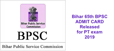 Bihar 65th BPSC ADMIT CARD Download