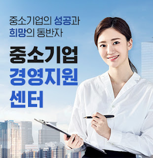 중소기업경영지원센터  정책자금, 기업자금, 기업대출, 중소기업대출, 소상공인대출, 운영자금, 담보대출,