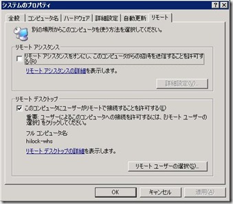 11.RemoteDesktop