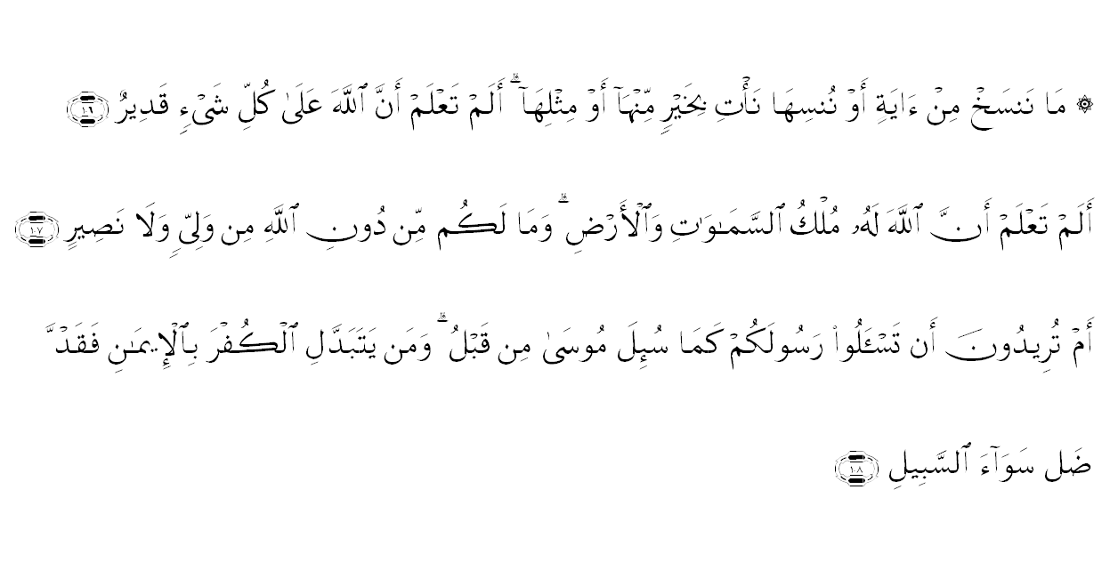 Ayat Al Quran Muka Surat 106