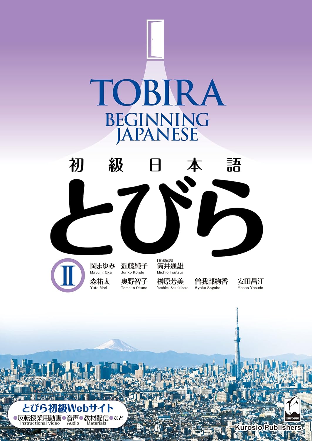 Tobira 2 - Beginning Japanese