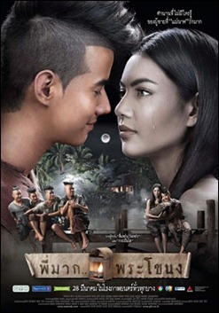 PeeMak