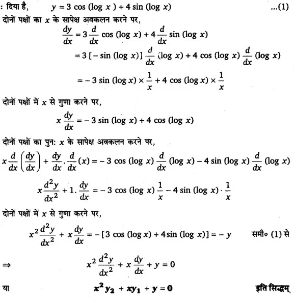 Solutions Class 12 गणित-I Chapter-5 (सांतत्य तथा अवकलनीयता)