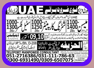 Urgent Jobs In Dubai For Pakistani